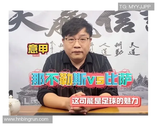 比萨34年半再赢意甲:一段传奇的重燃与足球的奇迹 比萨34年半再赢意甲:一段传奇的重燃与足球的奇迹