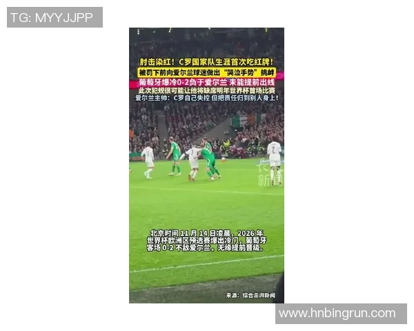 2022后C罗肘击13次染红：足球场上的暴力与激情